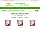 河北新朗玛汽车部件制造缩略图