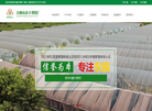青州市鑫丰塑料厂缩略图