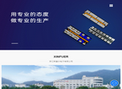 浙江新富尔电子缩略图