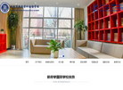 北京市新府学外国语学校缩略图