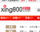 星800缩略图