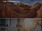 马鞍山超聪网络科技xingac.cn缩略图