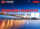 临沂市兴达铝塑装饰材料缩略图