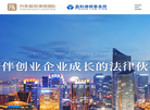 沈阳兴东法律信息咨询缩略图