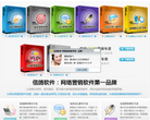 信鸽软件缩略图