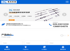 咸阳鑫光机械制造缩略图