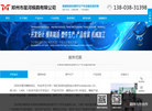 郑州市星河模具缩略图