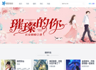 星空佳创文学网缩略图