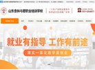 山东杏林与君职业培训学校缩略图