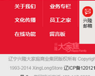 兴隆大家庭商业集团缩略图