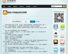 姓名八字吉凶评分测算缩略图