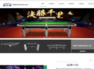 天津市南开区星伟体育用品经营中心缩略图