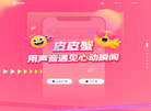 成都市云布网络科技缩略图