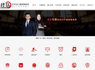 行仁律师事务所缩略图