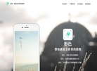 睿形公司网站缩略图