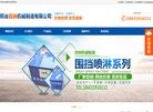 邢台百纳机械制造缩略图