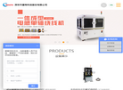 深圳市星特科技缩略图
