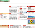 荥阳市人民政府缩略图