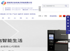 深圳鸿兴**科技缩略图