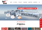 泉州市兴远机械制造缩略图