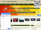 深圳市星宇展览策划官方网站缩略图