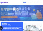 广东点动星宇信息科技缩略图