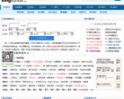 幸运吧姓名测试打分网站缩略图