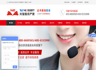 北京兴知知识产权代理事务所官网缩略图