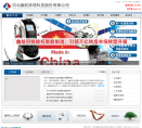 鑫航科技缩略图