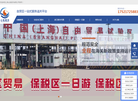 上海心航报关缩略图