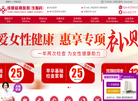 成都市乳腺医院哪家好缩略图