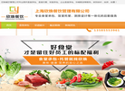 上海欣焕餐饮管理缩略图