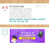 新华书店网上商城缩略图