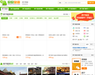 西宁欣欣旅游网缩略图