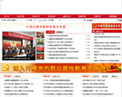 辛集市公众信息网缩略图