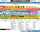 辛集社区网缩略图
