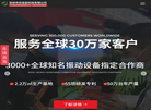 深圳市欣佳宏科技缩略图