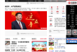 新疆网缩略图