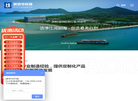青岛新京华环保技术缩略图