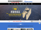 保定市徐水区鑫金砼建材销售缩略图