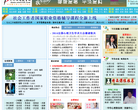 中华心理教育网缩略图