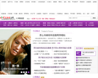家庭医生在线心理频道缩略图