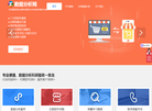 数据分析网缩略图