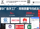 重庆鑫丽华广告缩略图