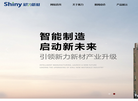 浙江新力新材料缩略图