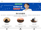 福建德邑心理咨询缩略图