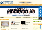 深圳市优眠心理咨询缩略图