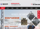 大城县鑫龙日升保温防腐工程缩略图