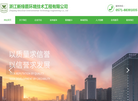 浙江新绿盾环境技术工程缩略图