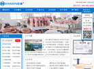 上海欣曼科教设备缩略图